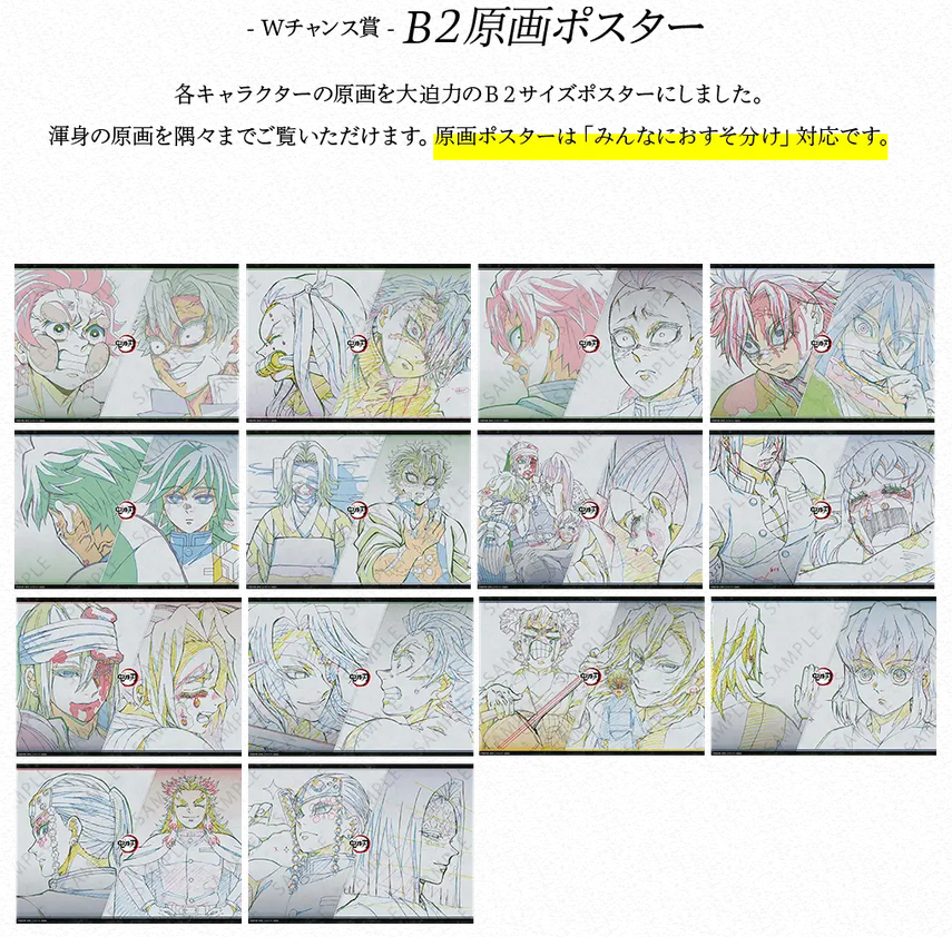 ufotable on X: ufotable on X: