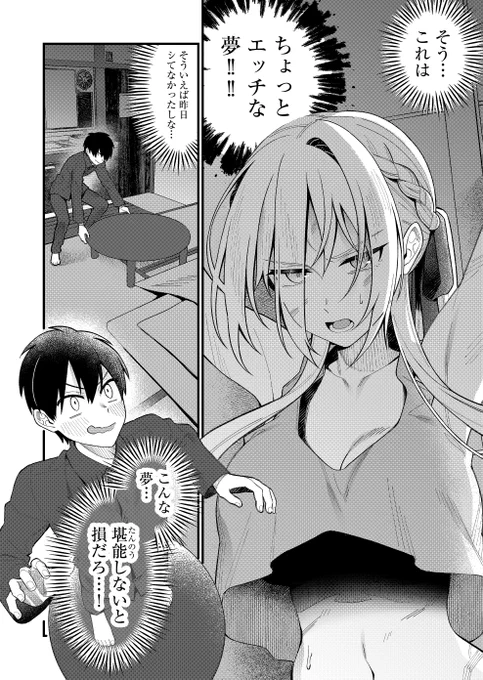わけあり物件に住んだら......くっころが居た
#漫画が読めるハッシュタグ 