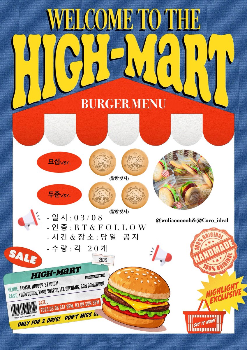 wuliaoooooh's tweet image. 📢 𝙒𝙀𝙇𝘾𝙊𝙈𝙀 𝙏𝙊 𝙏𝙃𝙀 𝙃𝙄𝙂𝙃-𝙈𝘼𝙍𝙏🛒

2025 하이라이트 팬콘 나눔공지

-일시 : 3/8
-물품 : 햄버거🍔 두준&amp;amp;요섭ver (말랑 뱃지)
-수량 : 각 20개
-인증 : RT&amp;amp;FOLLOW
*시간&amp;amp;장소 당일공지

@Coco_ideal 과 함께합니다

#하이라이트 #비스트 
#윤두준 #두준
#양요섭 #요섭