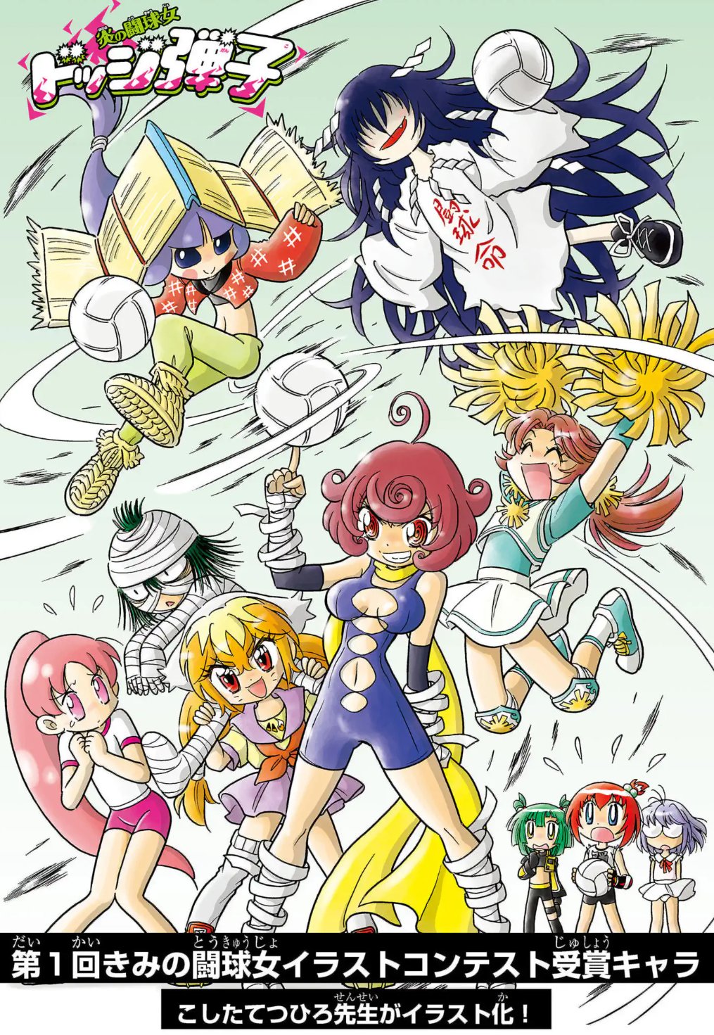 ヴァンガード コロコロ 「炎の闘球女 ドッジ弾子」一撃弾子 GCR 炎の闘球女ドッジ弾子」一撃弾子【GCR】{DZ-SS04/GCR26}《その他