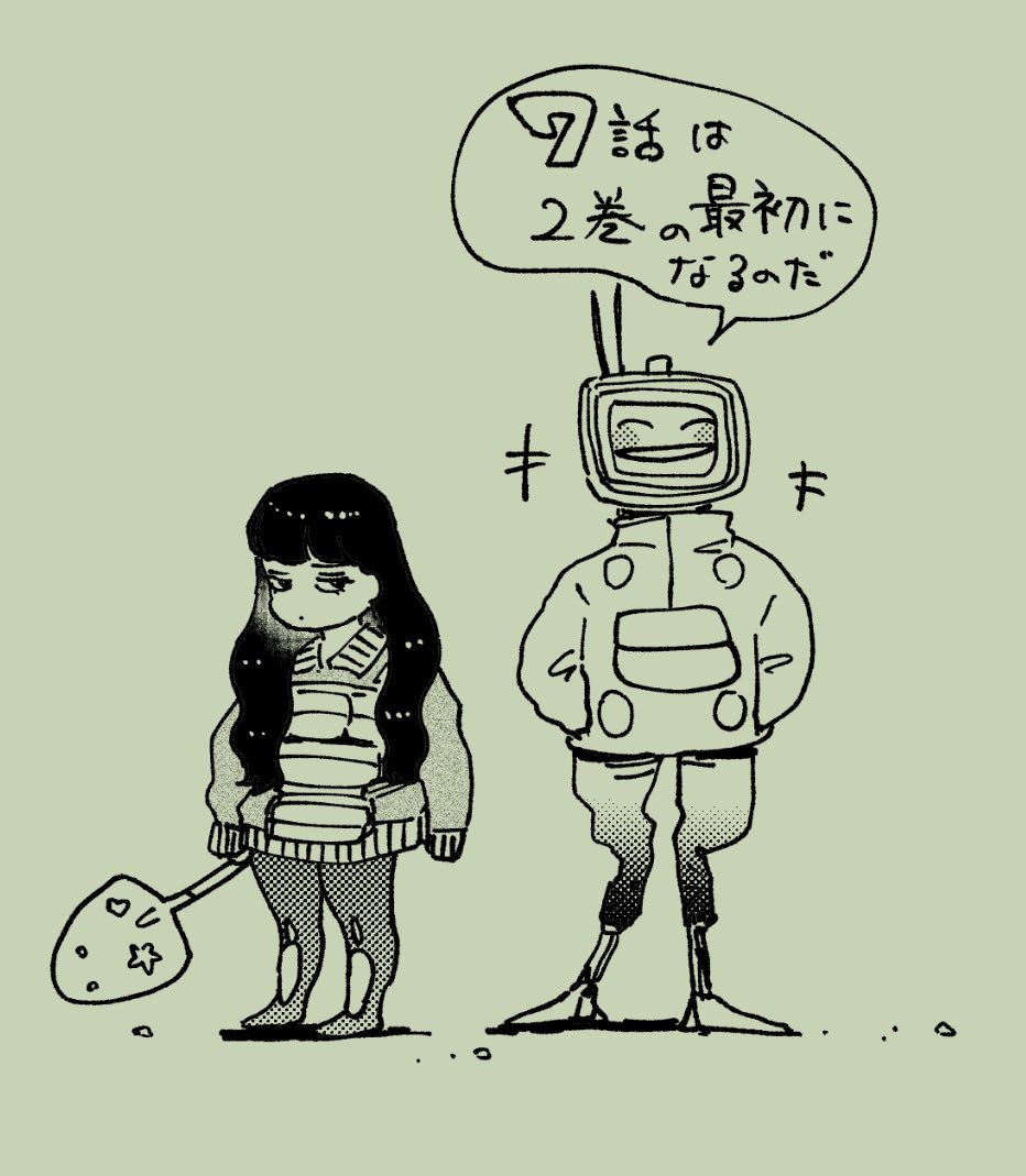 ダイダラ 最新話公開されました！ 第7話『陰陽寮第二