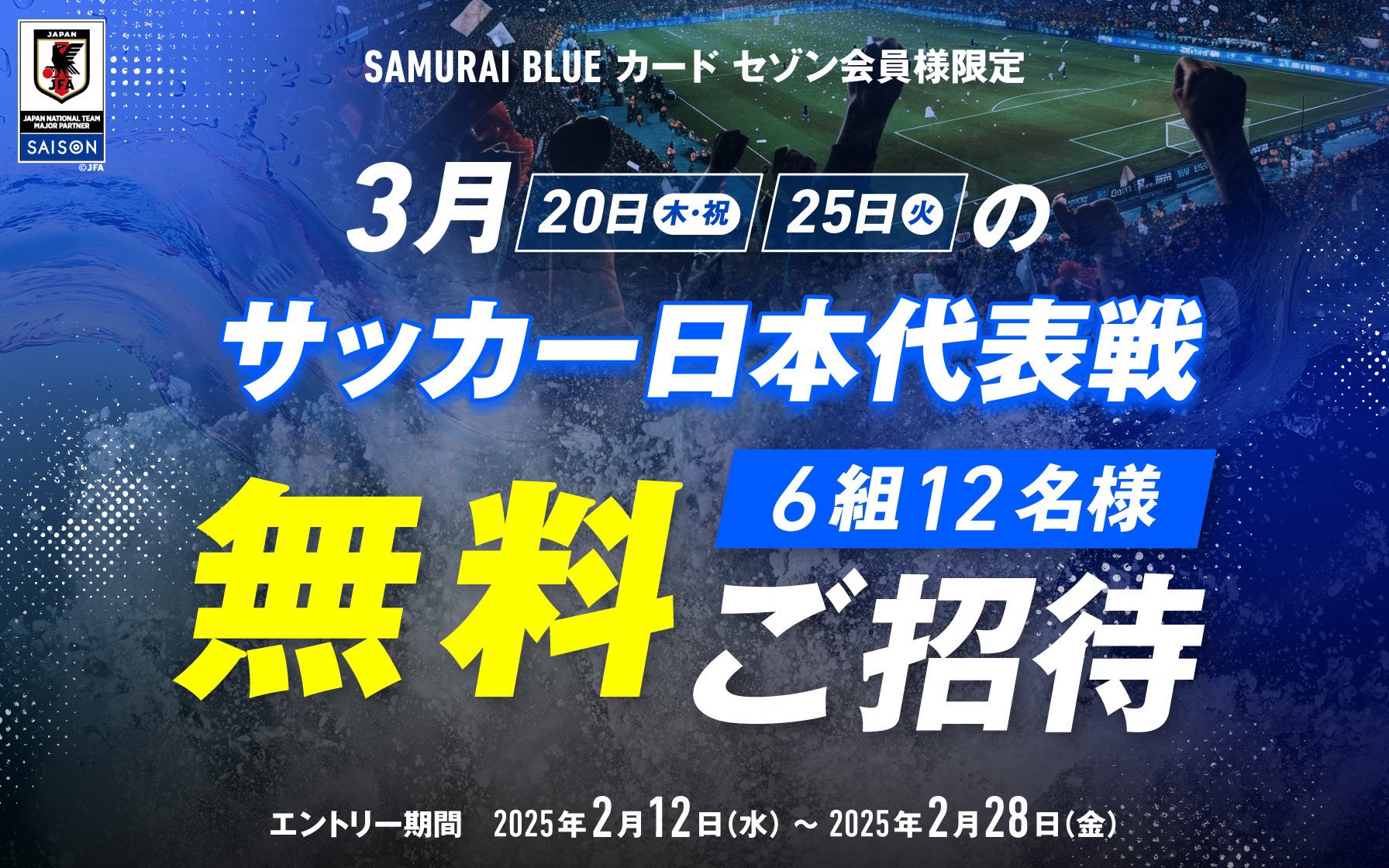 公式】SAMURAI BLUE カード セゾン (@samuraibluecard) / X