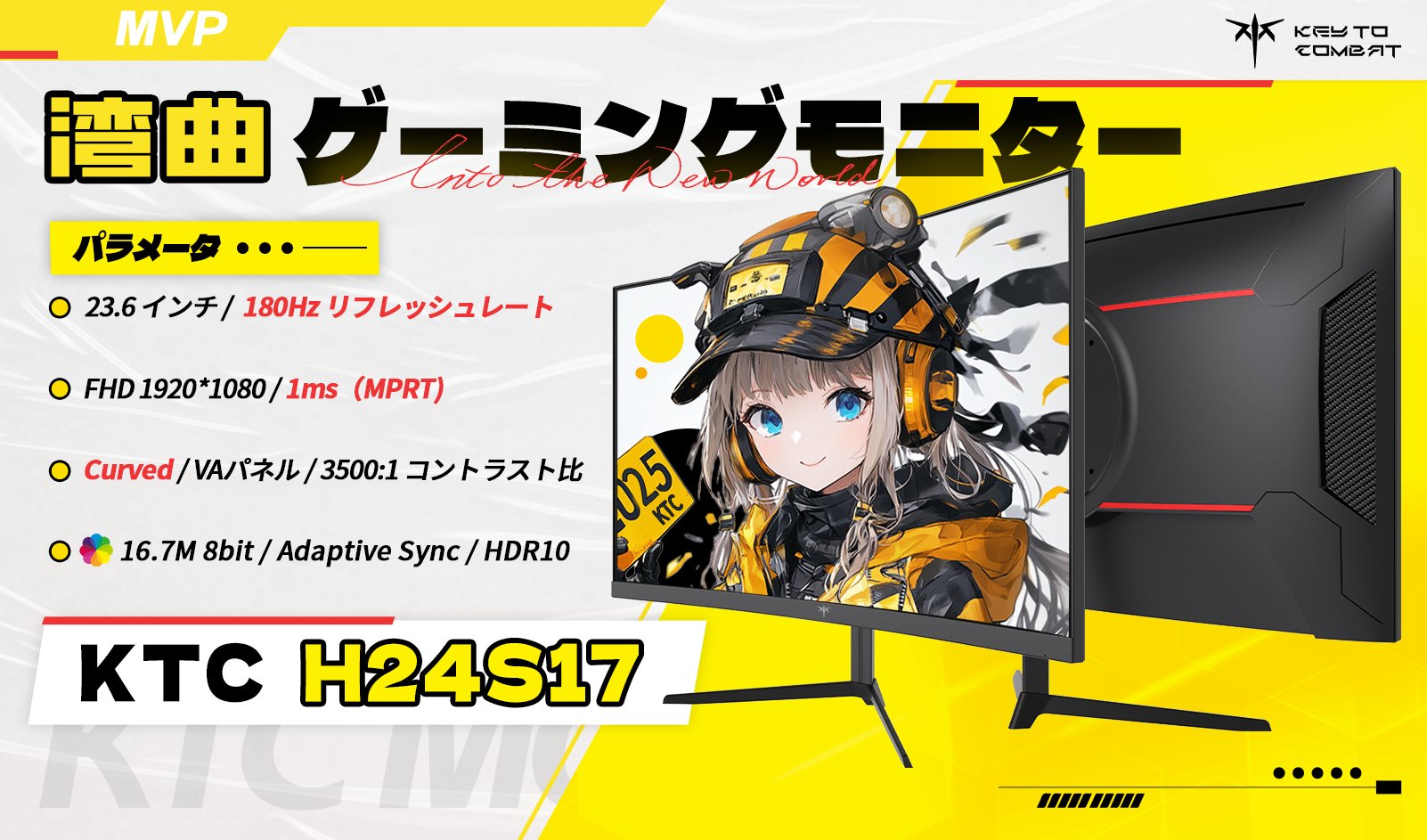 KEY TO COMBAT 24インチ 湾曲 FHD 180Hz H24S17 Amazon.co.jp: KEY TO COMBAT 24インチ 湾曲ゲーミングモニター