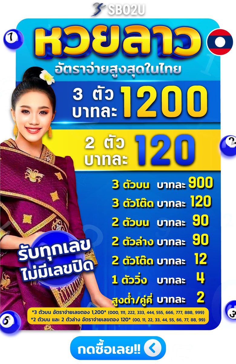 🎱ซื้อหวยออนไลน์ แทงหวย 24 ชม 🎱
📍เข้าเว็บไซต์⏩  shorturl.asia/XeE7A
▶️▶️SBO2U◀️◀️
📍𝐋𝐈𝐍𝐄 : <a href="/88sbo/">SBO2U & line4huay</a>(มี@ด้วยนะคะ)
  🇱🇦  หวยออนไลน์เริ่มต้นที่ตัวละ 1บาท 💯
#WeTVxPerfect10LinersLIVE #livenation #euphoria #วาฬเพชฌฆาต #แอสตันวิลลาพบลิเวอร์พูล #คุณพี่เจ้าขาep9 #iphone16