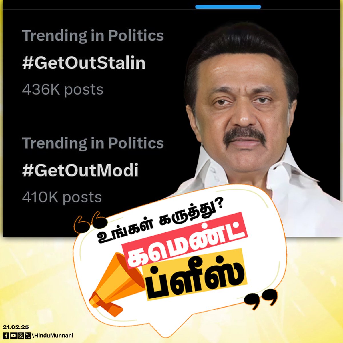 hindumunnani_tn's tweet image. மக்களே! உங்க கருத்து என்ன..?

#CommentPlease #HinduMunnani #இந்துமுன்னணி