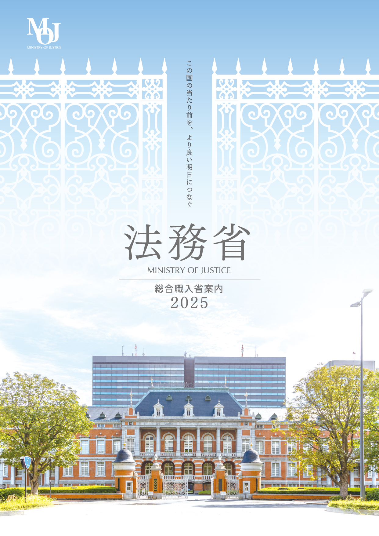 TAC 外務専門職 2025年合格目標 教材