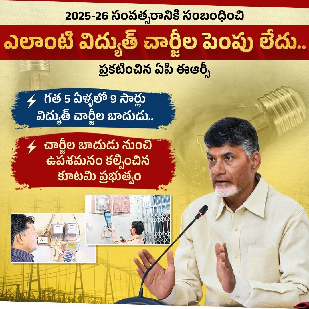 WomenWarriorTDP's tweet image. #idimanchiprabhutvam
#TDPTwitter 
#tdpowersystem 
#AndhraPradesh 
#ChandrababuNaidu