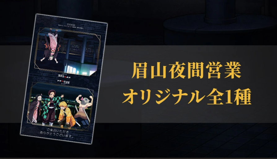 マチ☆アソビCAFE眉山店 夜間営業 ～DINING出張版～】 「お楽しみくじ