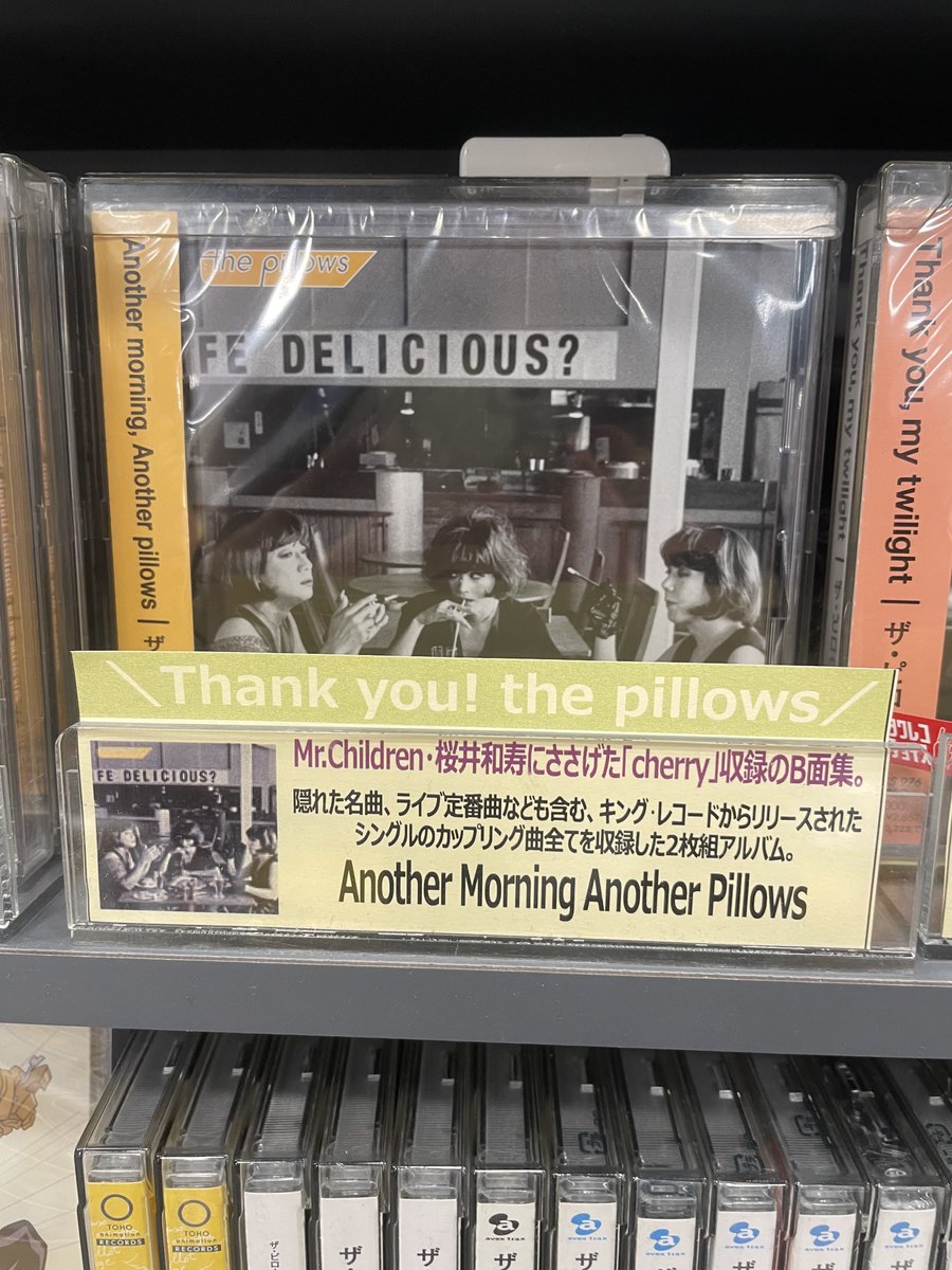 thepillows】 【#MrꓸChildren】 the pillowsがカバーする ミスチルの