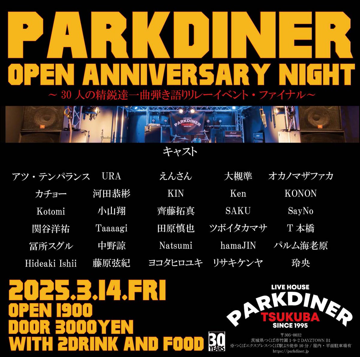 parkdinertwit's tweet photo. 【今年もやります！オープン記念イベント】
3/14/fri "PARKDINER OPEN ANNIVERSARY NIGHT"
～30人の精鋭達一曲弾き語りリレー～
open/19:00 door/￥3,000(2drink+Food) 

※出演者はフライヤーをご参照ください。
今回でこのイベントの開催はファイナルになります！     #parkdiner30thanniversary https://t.co/VrYwOnsFsS