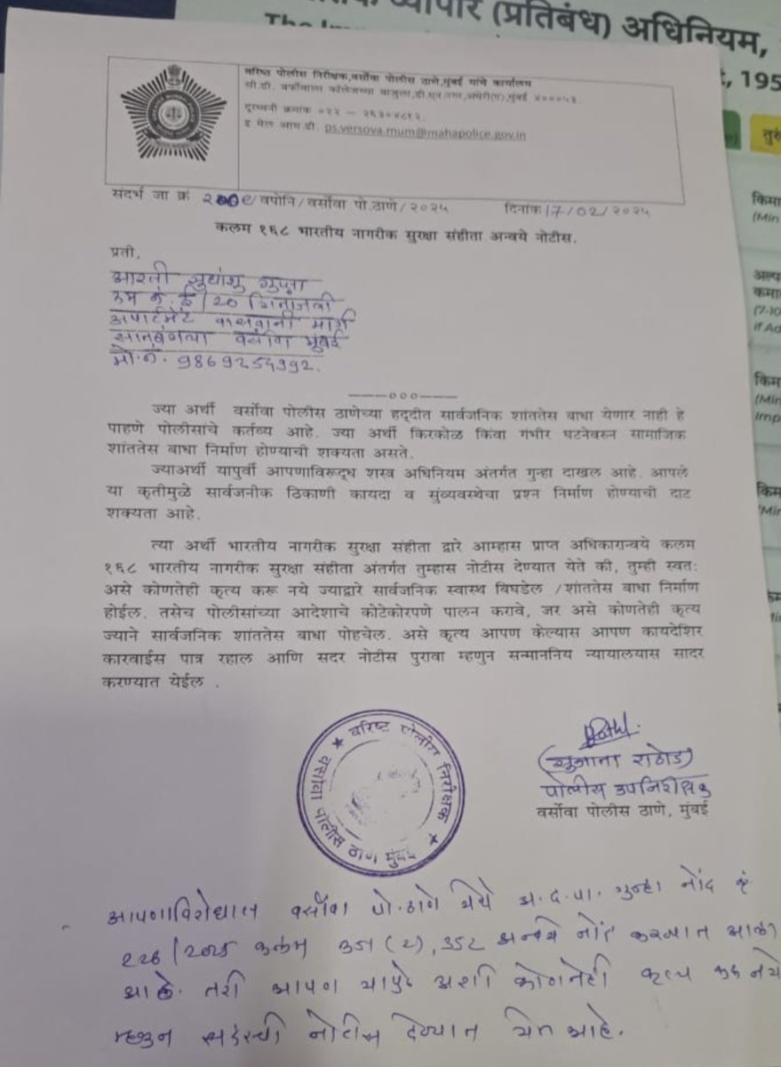 kvjraocop's tweet photo. @DGPMaharashtra @CPMumbaiPolice @MumbaiPolice what was the basis for this letter.
Hope it was nit hafta. https://t.co/TbfR7zcZeO