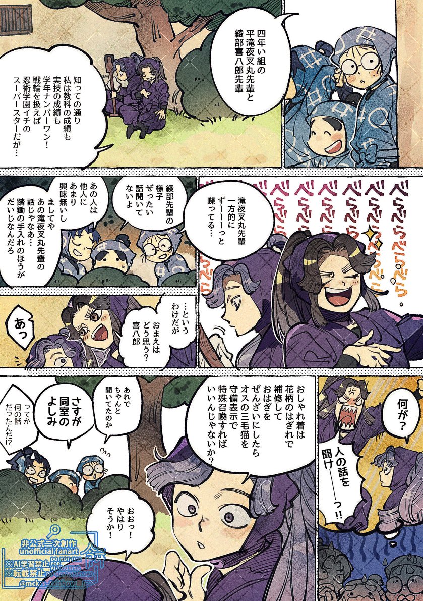 自分のことしか考えてないように見える男と他人に興味無いように見える男の、外野には分かりにくい四いの友情良いです。 