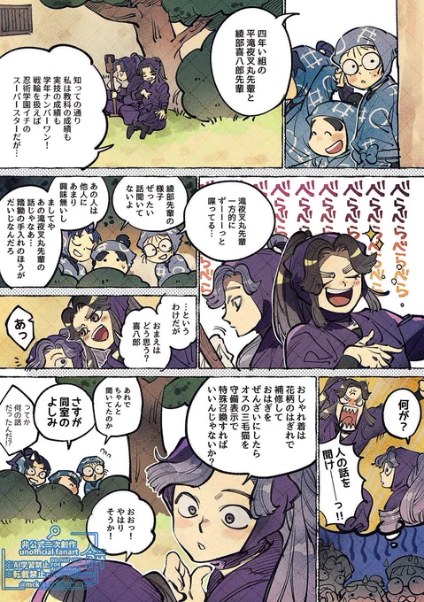 自分のことしか考えてないように見える男と他人に興味無いように見える男の、外野には分かりにくい四いの友情良いです。 