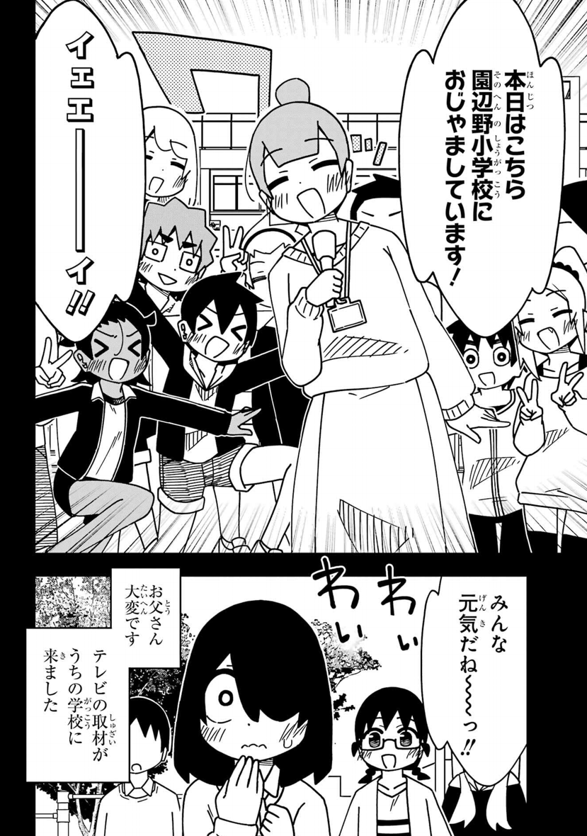 ガンガンJOKERに「事情を知らない転校生がグイグイくる。」の最新話が掲載されております。
学校にテレビが来たらみんなはしゃぐよね、というお話です～ 