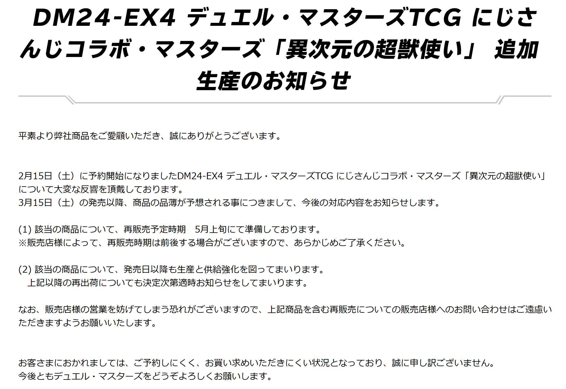 デュエル・マスターズ公式アカウント on X: デュエル・マスターズ公式アカウント on X: