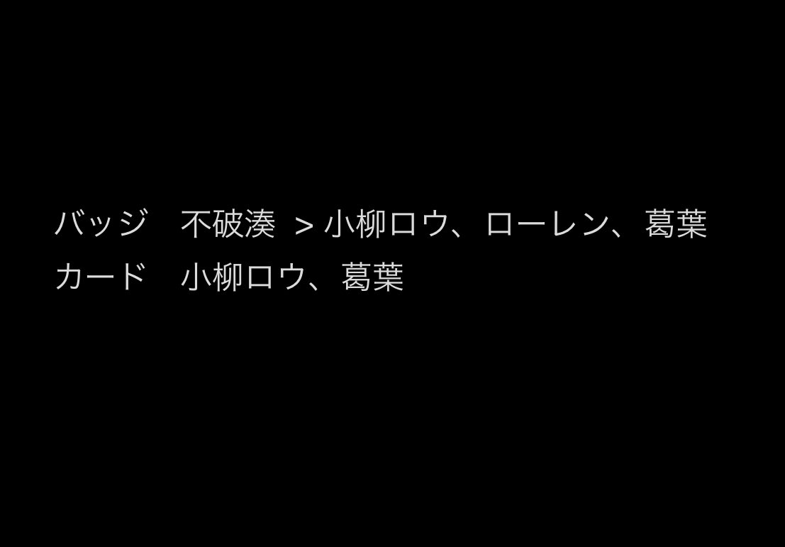 2w43n410's tweet photo. 【交換/譲渡】
にじさんじ  にじフェス  ネームバッジ　SNS風クリアカード
グループ I,D,G,J

譲：画像参照 1、2枚目
求：画像参照　3枚目　または　定価＋送料

グループ違い可
24日手渡し、または郵送にてお願いいたします。検索からでもお気軽にお声掛けください。 https://t.co/RJs81qkzDs