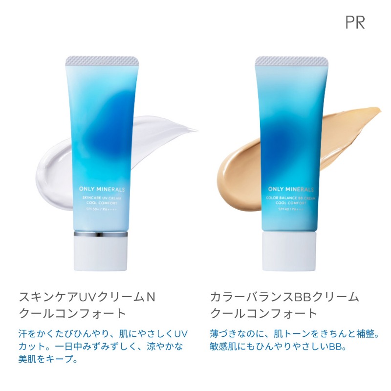 MimiBeauty__'s tweet photo. ＼フォロー&amp;リポストで50名様に当たる／

オンリーミネラル クールコンフォートシリーズ豪華5点セットをプレゼント💋

「ひんやり感」が癖になりそう！

①@MimiBeauty__と@OnlyMineralsをフォロー
②この投稿をリポスト

締切：3/16 23:59
PR：#ヤーマン #mimiCP

商品詳細は画像をタップ👇