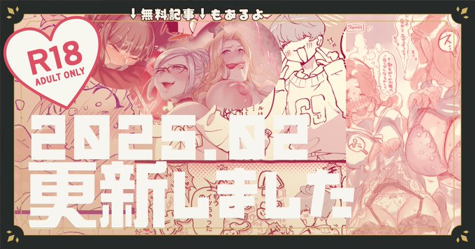 ðFANBOXæŽæ°ããŸãã!
é
ãã«ãªã£ãŠãã¿ãŸããã!ä»åã®ææèšäºã¯åµäœç·å¥³ã·ã§ãŒã挫ç»è©°ãã§ã!