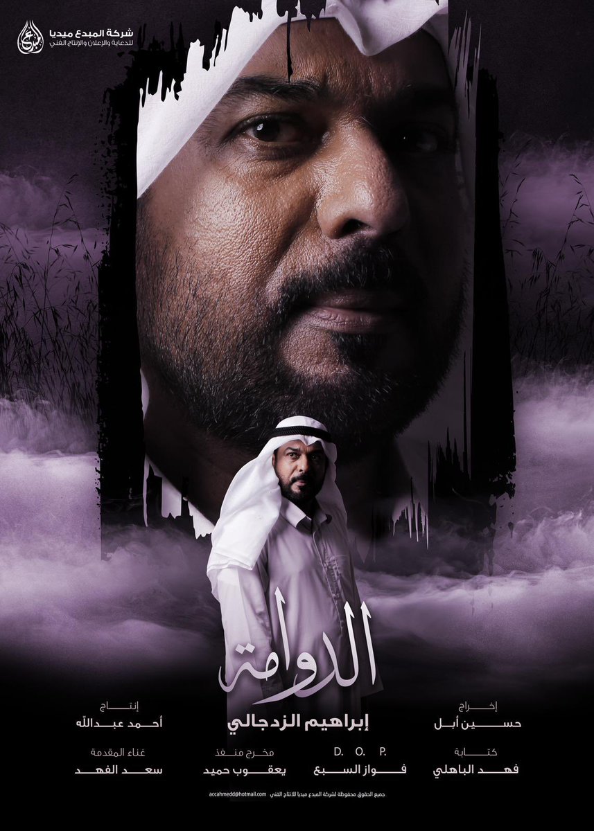 فهد
#الدوامه
#رمضان_٢٠٢٥