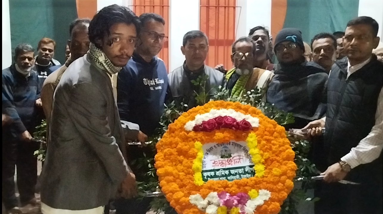 মাতৃভাষা দিবসে কালিহাতীতে কৃষক শ্রমিক জনতালীগের শ্রদ্ধা নিবেদন