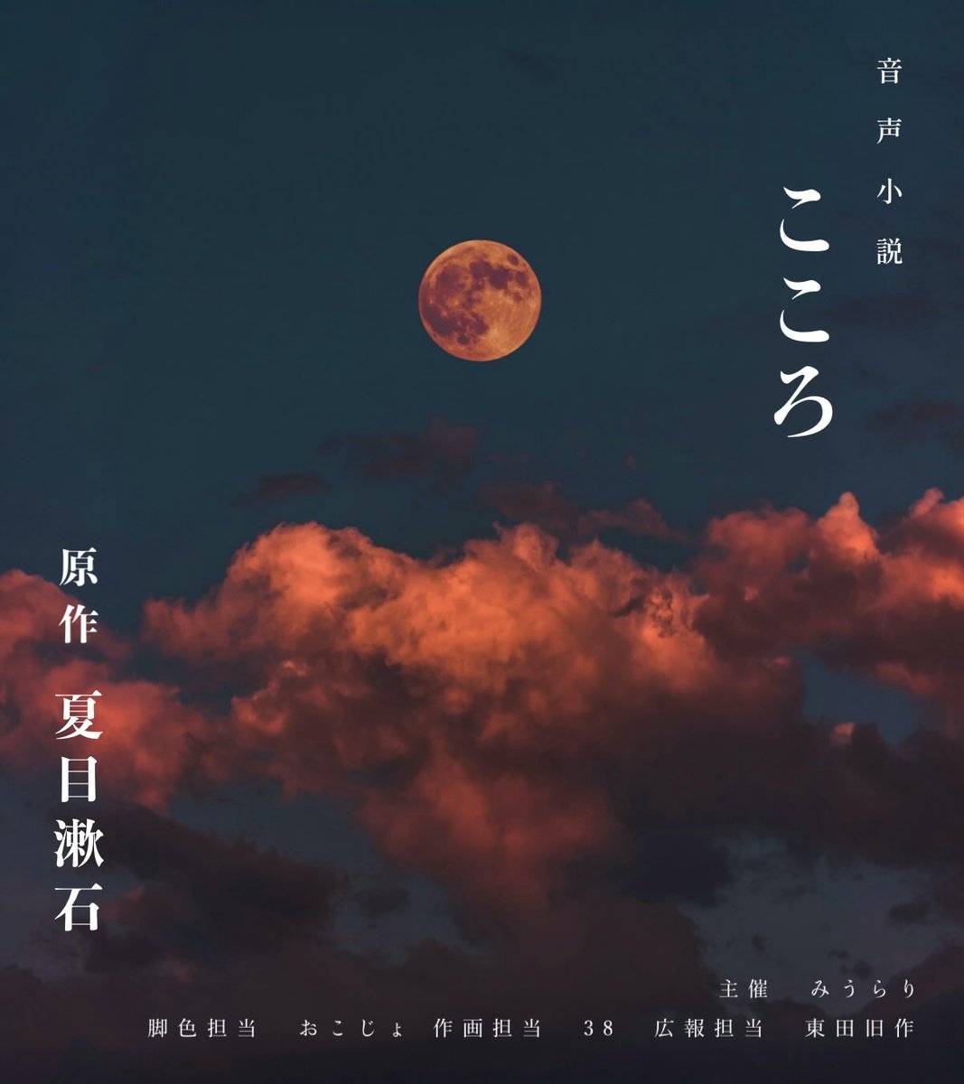 4daimesabro's tweet image. ▎ ✴︎ #音声小説_こころ  ✴︎ 𝐞𝐧𝐭𝐫𝐲
┈┈┈┈┈┈┈┈┈┈┈┈┈┈┈
 .
 .          .
 .          .
✦        ✹

└── [ #Spoon声劇公募 ] 開始 ✦

  ✦：𝟐𝟎𝟐𝟓.𝟎𝟐.𝟐𝟏～

＿＿＿＿：𝟐𝟎𝟐𝟓.𝟎𝟑.𝟏𝟎... ✔︎︎︎
　　　
━━━━━━━━━━━━━━━