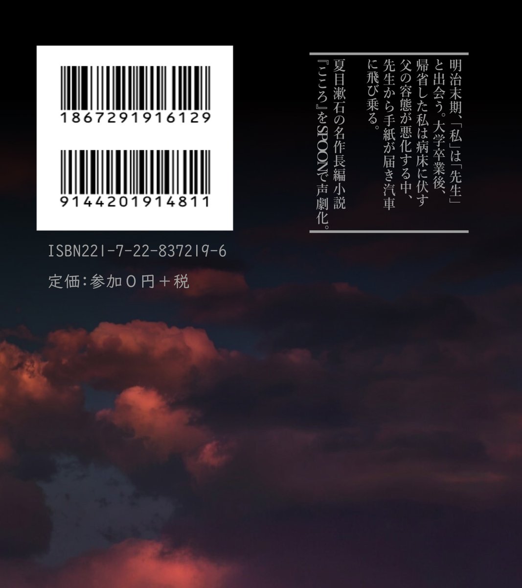 4daimesabro's tweet image. ▎ ✴︎ #音声小説_こころ  ✴︎ 𝐞𝐧𝐭𝐫𝐲
┈┈┈┈┈┈┈┈┈┈┈┈┈┈┈
 .
 .          .
 .          .
✦        ✹

└── [ #Spoon声劇公募 ] 開始 ✦

  ✦：𝟐𝟎𝟐𝟓.𝟎𝟐.𝟐𝟏～

＿＿＿＿：𝟐𝟎𝟐𝟓.𝟎𝟑.𝟏𝟎... ✔︎︎︎
　　　
━━━━━━━━━━━━━━━