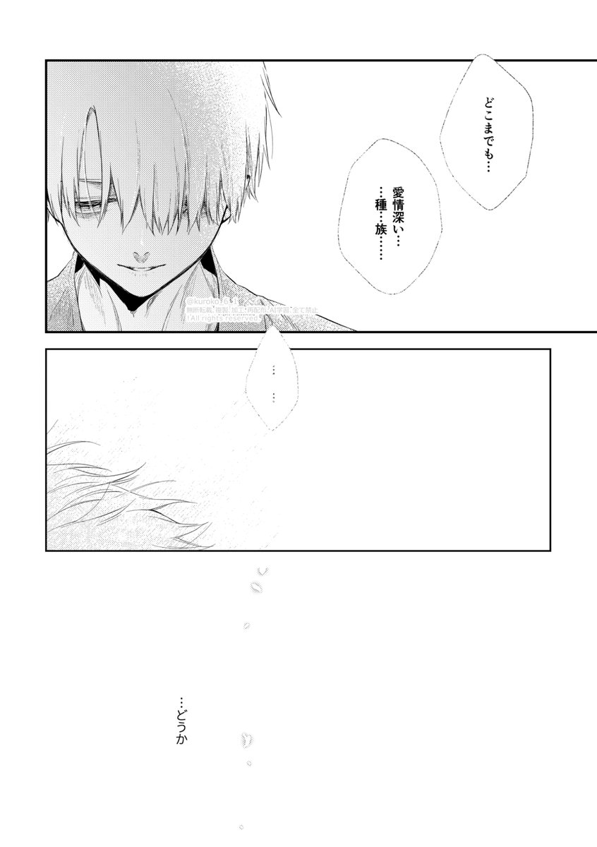 kuroko_6_1's tweet photo. すれ違い両片思いのままの父水＋黒父水/ 10 https://t.co/0ajvOjzAaR