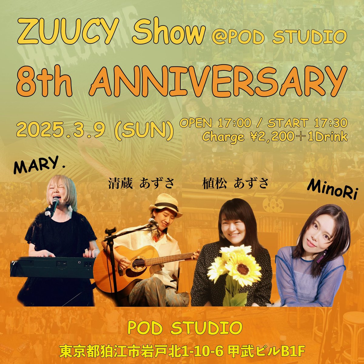 shy2Shinys's tweet photo. ライブ情報まとめ

4/23の詳細はまだですが、正式にライブ決まりました。
ナーサで初ライブです。
全部ワクワクしますね。

3/9(日)狛江　ギターサポート
4/5(土)戸塚　Shiny'sで出演❗
4/23(水)奥沢nasa 野村ソロ https://t.co/uAzX4uEuzX