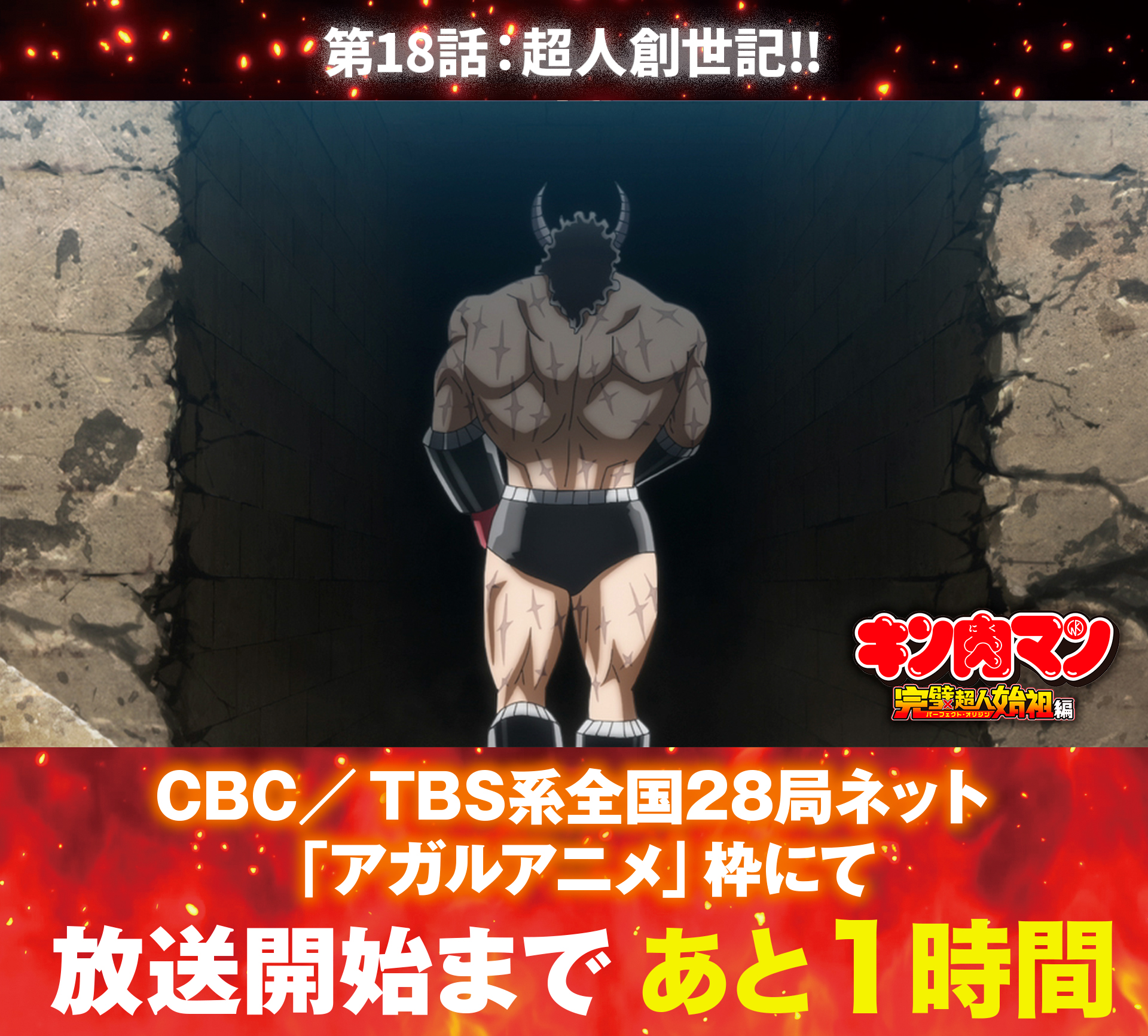 キン肉マン　ザアナウンサー　超激レア キン肉マン | TBS・MBSアニメ 公式オンラインストア「アニまるっ！」
