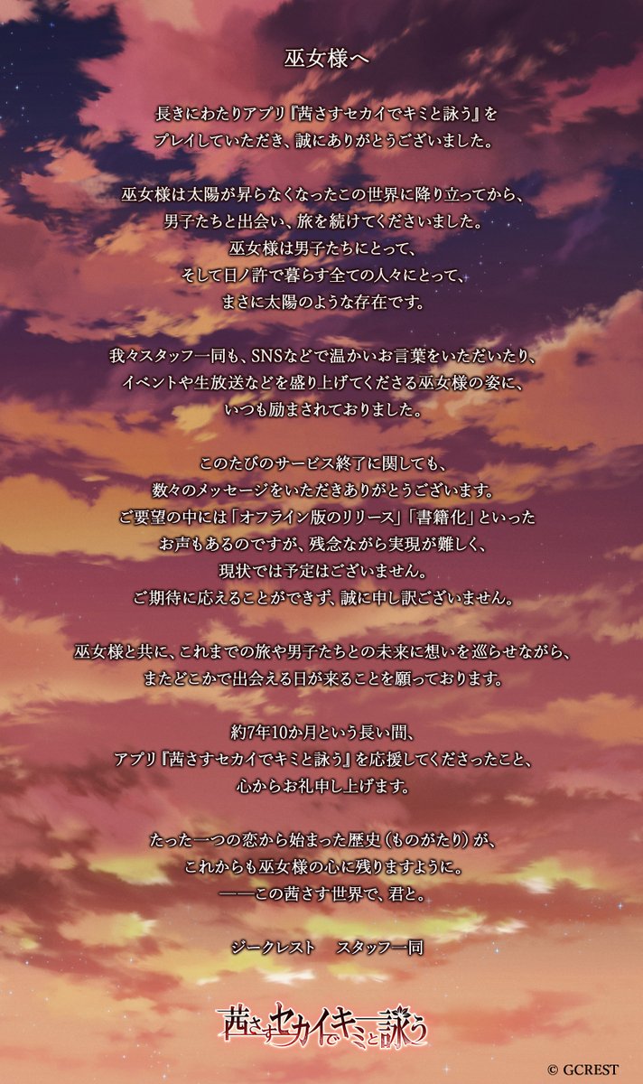 茜さすセカイでキミと詠う-公式- (@aka_seka) / Posts / X