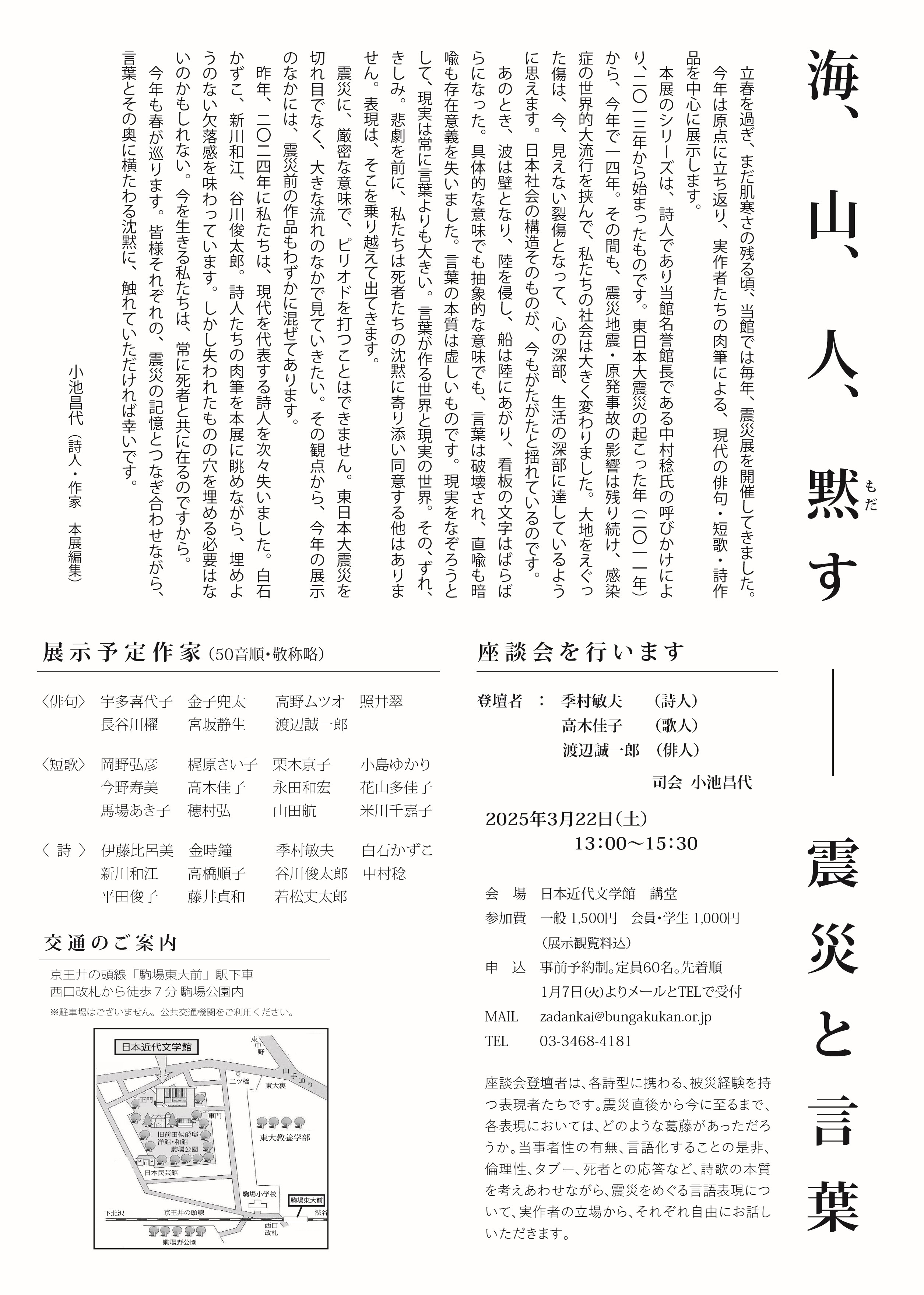 B61-191 本の手帖 近代文学館 9 1962 - 国文学研究