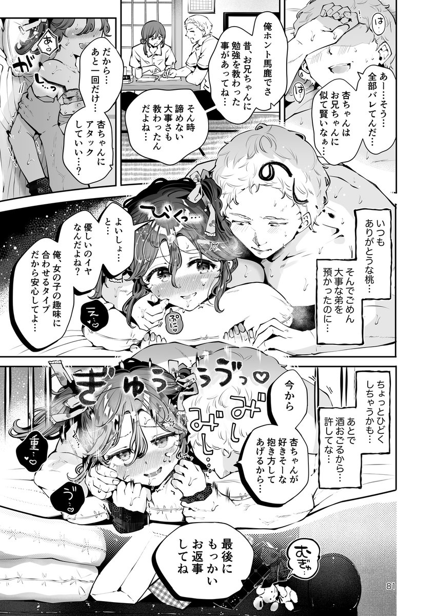 『内緒の杏ちゃん』がBookLiveでも配信開始しました🎀
https://t.co/wm4QJVUF0C

乳首弱いツインテ男の娘とのイチャラブです↓ 