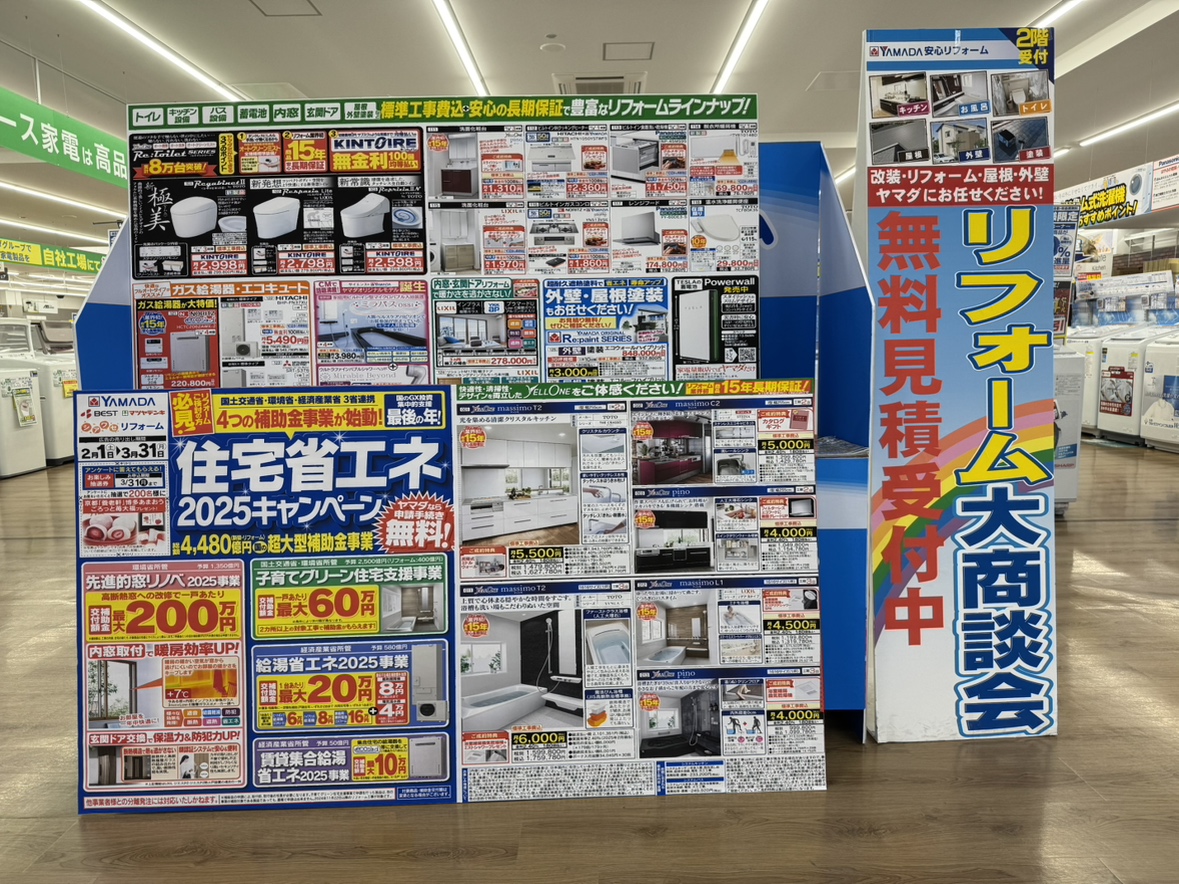 ヤマダデンキ TLS狭山店 (@tls_sayama) / Posts / X