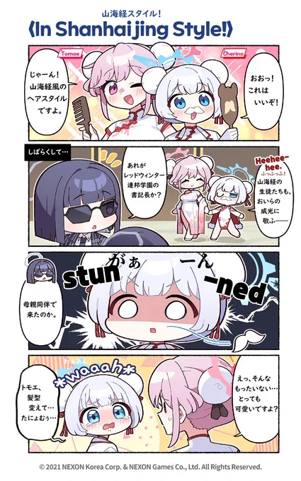 @EN_BlueArchive @donmin_h Private Japanese Translation / 私家訳日本語版 