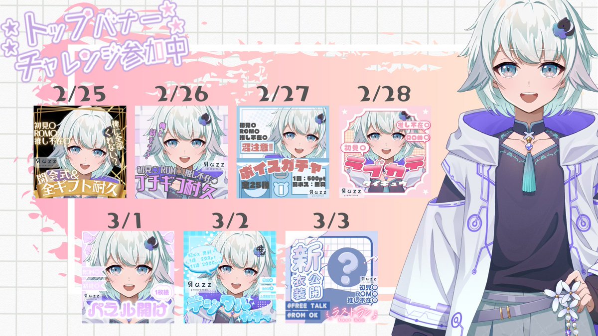 Ha90328's tweet photo. ＼＼トップバナーチャレンジ／／

2/25~3/3までの1週間‼
ゆるく、でもしっかり頑張って走り抜けるよ！

最終日には

🎊新衣装公開するよ！🎊

今の姿はAnniversaryとかまでお預けになっちゃうから、見に来るなら今のうち！

みんなが遊びにくるのを待ってるよ☁

#IRIAM新人ライバー https://t.co/WpVJhGoBVq
