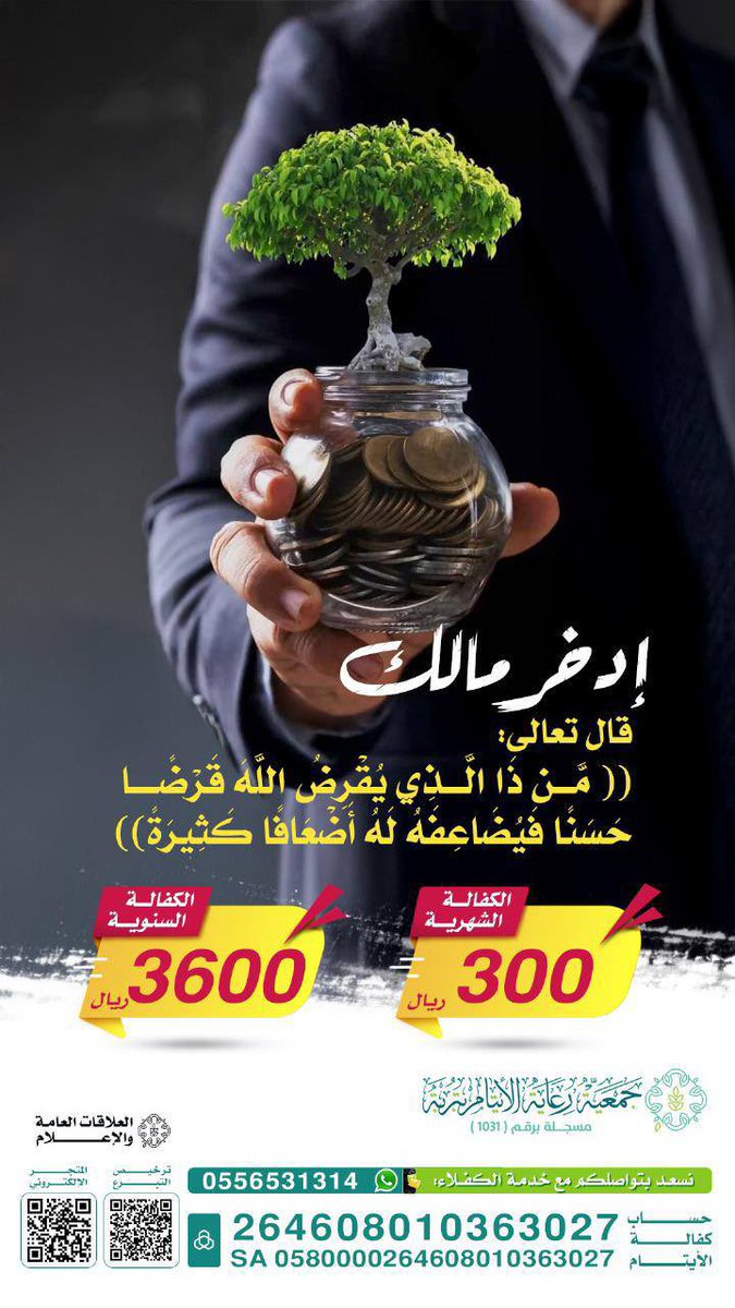 32soul1's tweet photo. اللهم صلّ وسلّم على نبيّنا محمد 🤍

#يوم_الجمعة 
#يوم_الجمعه 
#بيوم_التأسيس 
#بيوم_التاسيس 
#رمضان
#جمعية_رعاية_الأيتام_بتربة 
#الصدقة 
#ايتام_تربة
#ايتام 
#أيتام 
#الجمعه 
#الصلاه_على_النبي_راحه_للقلب 
#رمضان 
#رمضان_٢٠٢٥ https://t.co/MueAcDP2Dl