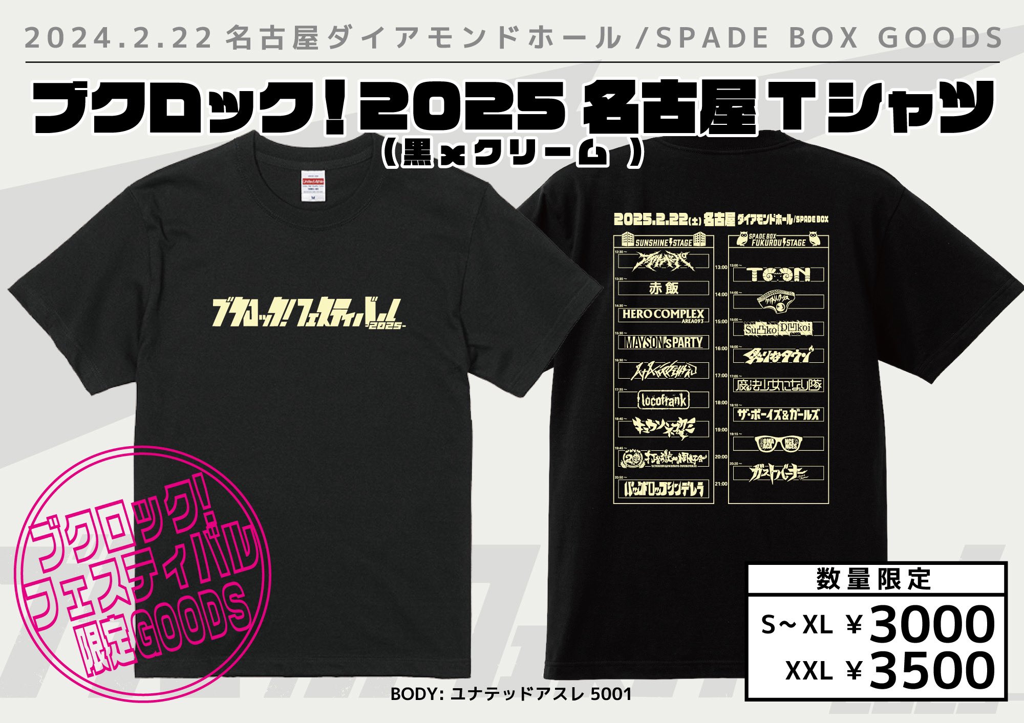TAKERU FAN EVENT Official Store – FUNKEON STORE