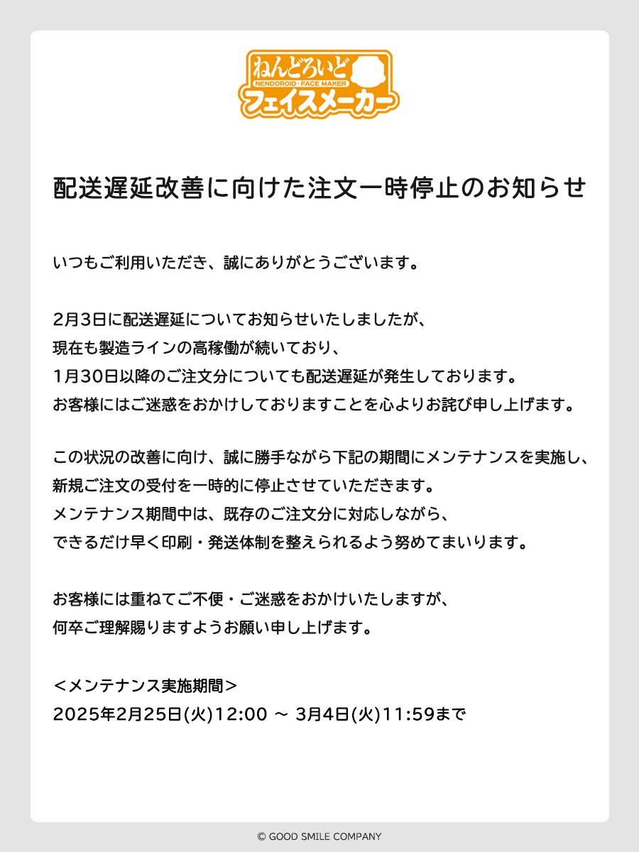 オーダー受付ストップ致しました。 （ご挨拶】名入れボールペン専門 
