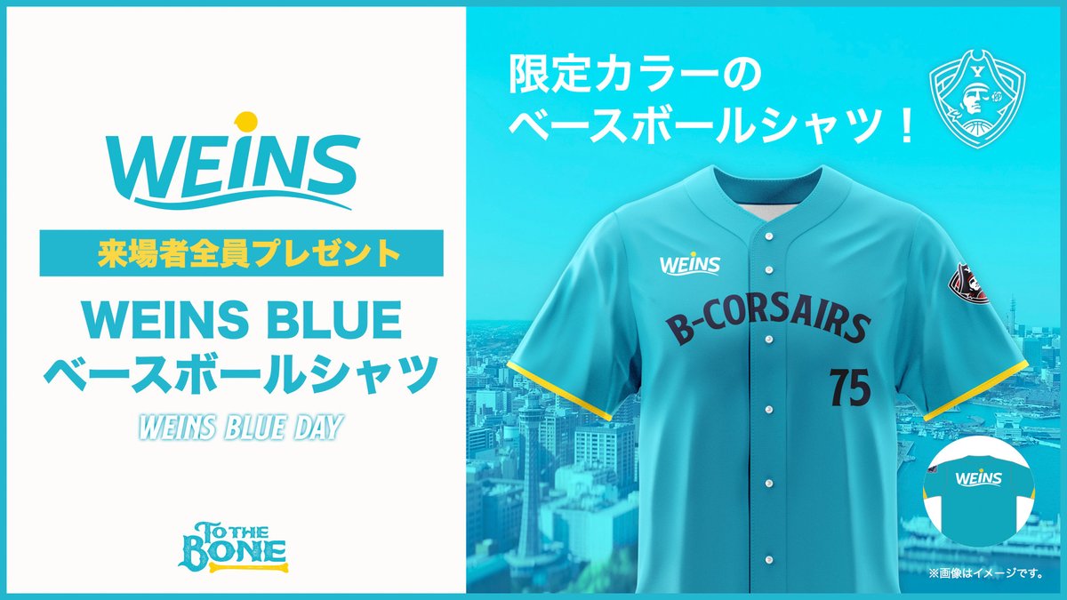 ジュースごくごく倶楽部 ジンジャエール阪本 着用 ベースボールユニフォーム m75120819512_1.jpg?1717653896