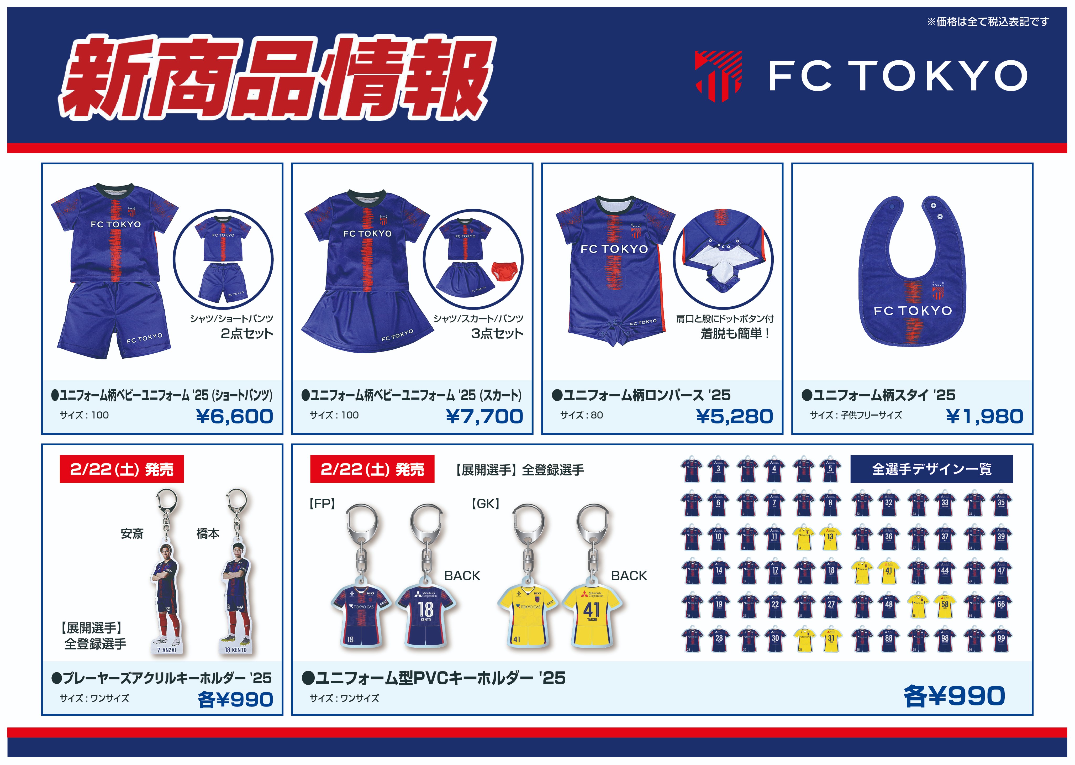 FC東京　アマラオ　フィギュア　アンバサダー Amazon.co.jp: FC東京限定アマラオリアルフィギュアセット