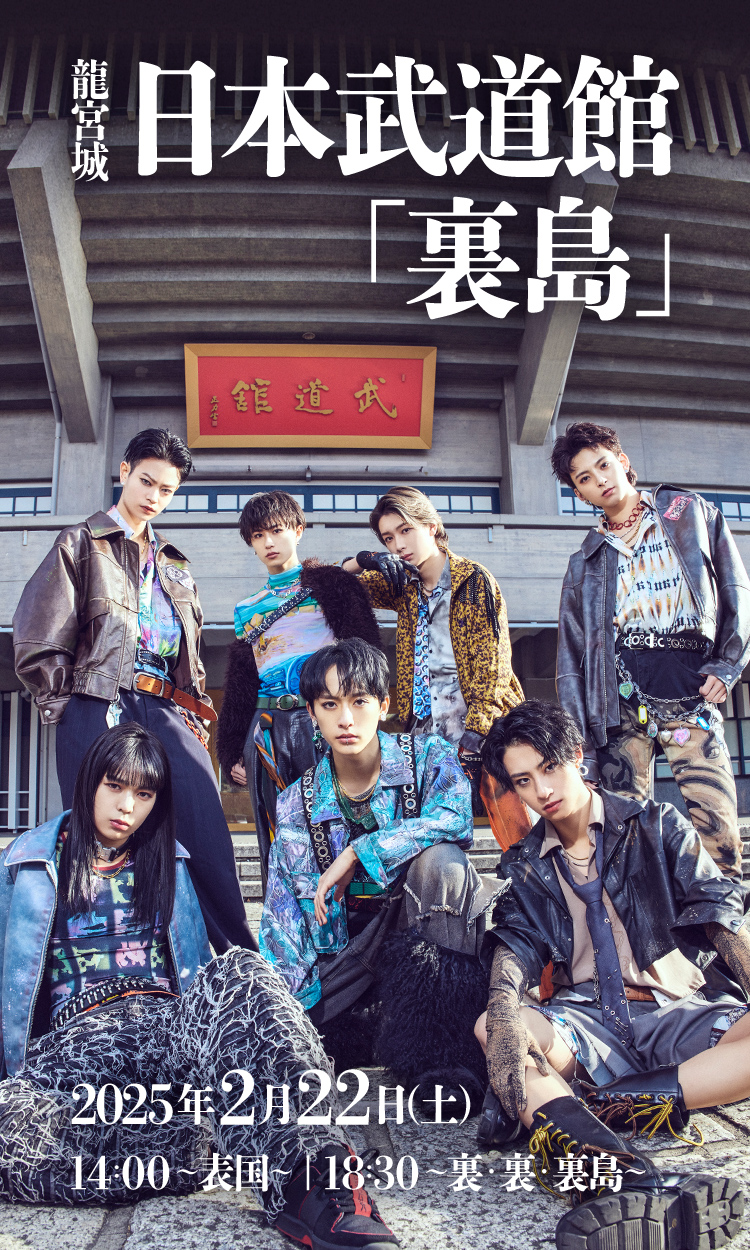 龍宮城 OFFICIAL / 0年0組 on X