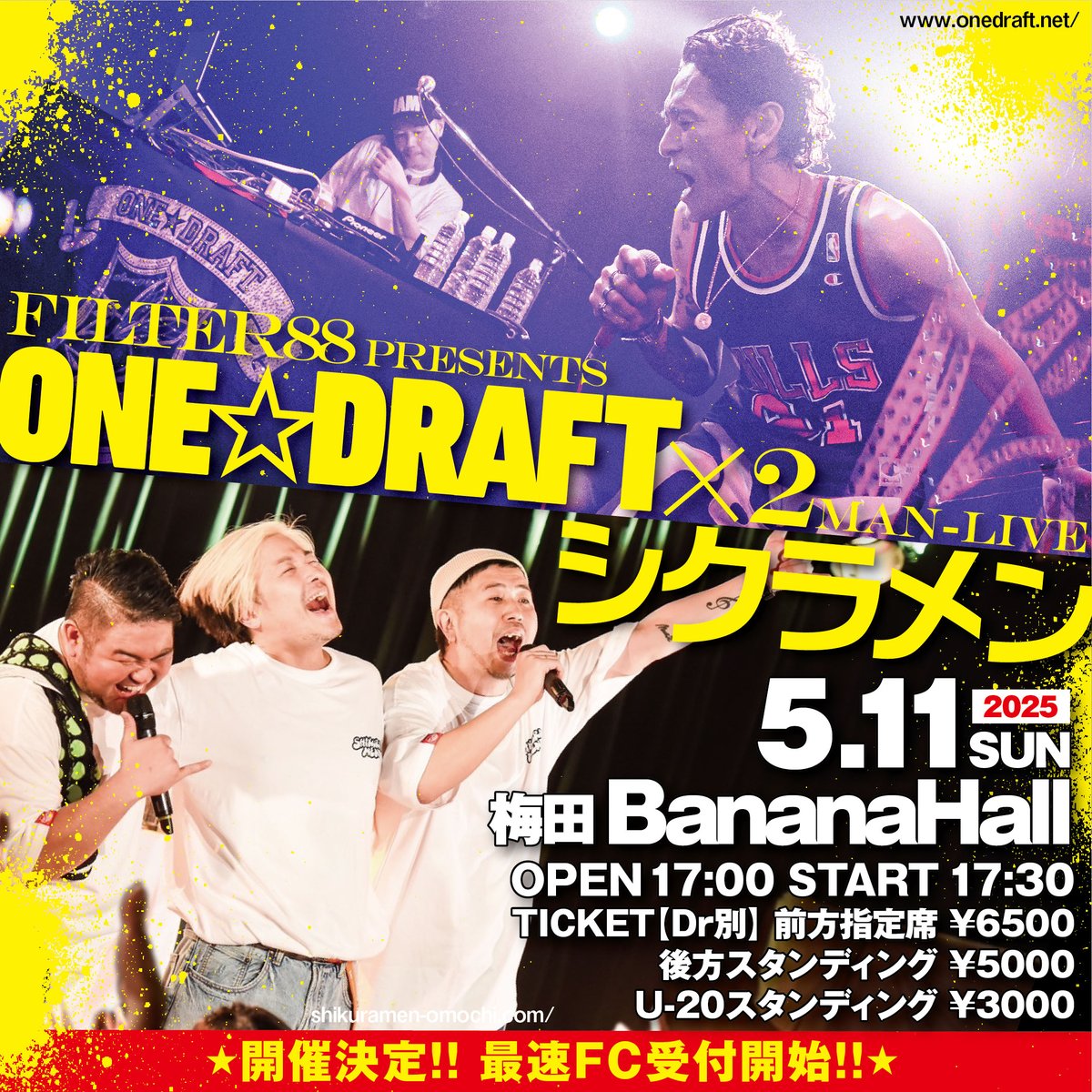 Yoshihiro(DJ FUNK)Mizoguchi (@djfunk0327) on Twitter photo (#ONEDRAFT 情報)
FILTER88 presents
「ONE☆DRAFT×シクラメン」2MAN-LIVE
2025/5/11/SUN@梅田BananaHall(大阪)
open17:00 TICKET情報など詳細は
onedraft.net にて!
【最速FC抽選受付】本日から~2/25(火)23:59
<a href="/L_BLOCK_LANCE/">ONE☆DRAFT LANCE</a> <a href="/makitan_com/">ONE☆DRAFT DJ MAKKI</a>
#onedraft #ワンドラフト (#ONEDRAFT 情報)
FILTER88 presents
「ONE☆DRAFT×シクラメン」2MAN-LIVE
2025/5/11/SUN@梅田BananaHall(大阪)
open17:00 TICKET情報など詳細は
onedraft.net にて!
【最速FC抽選受付】本日から~2/25(火)23:59
<a href="/L_BLOCK_LANCE/">ONE☆DRAFT LANCE</a> <a href="/makitan_com/">ONE☆DRAFT DJ MAKKI</a>
#onedraft #ワンドラフト