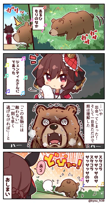 森のジェンティルさん

#ウマ娘 #ジェンティルドンナ 