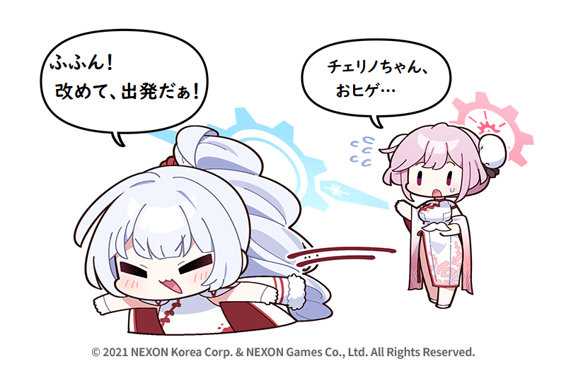 @EN_BlueArchive @donmin_h Private Japanese Translation / 私家訳日本語版 