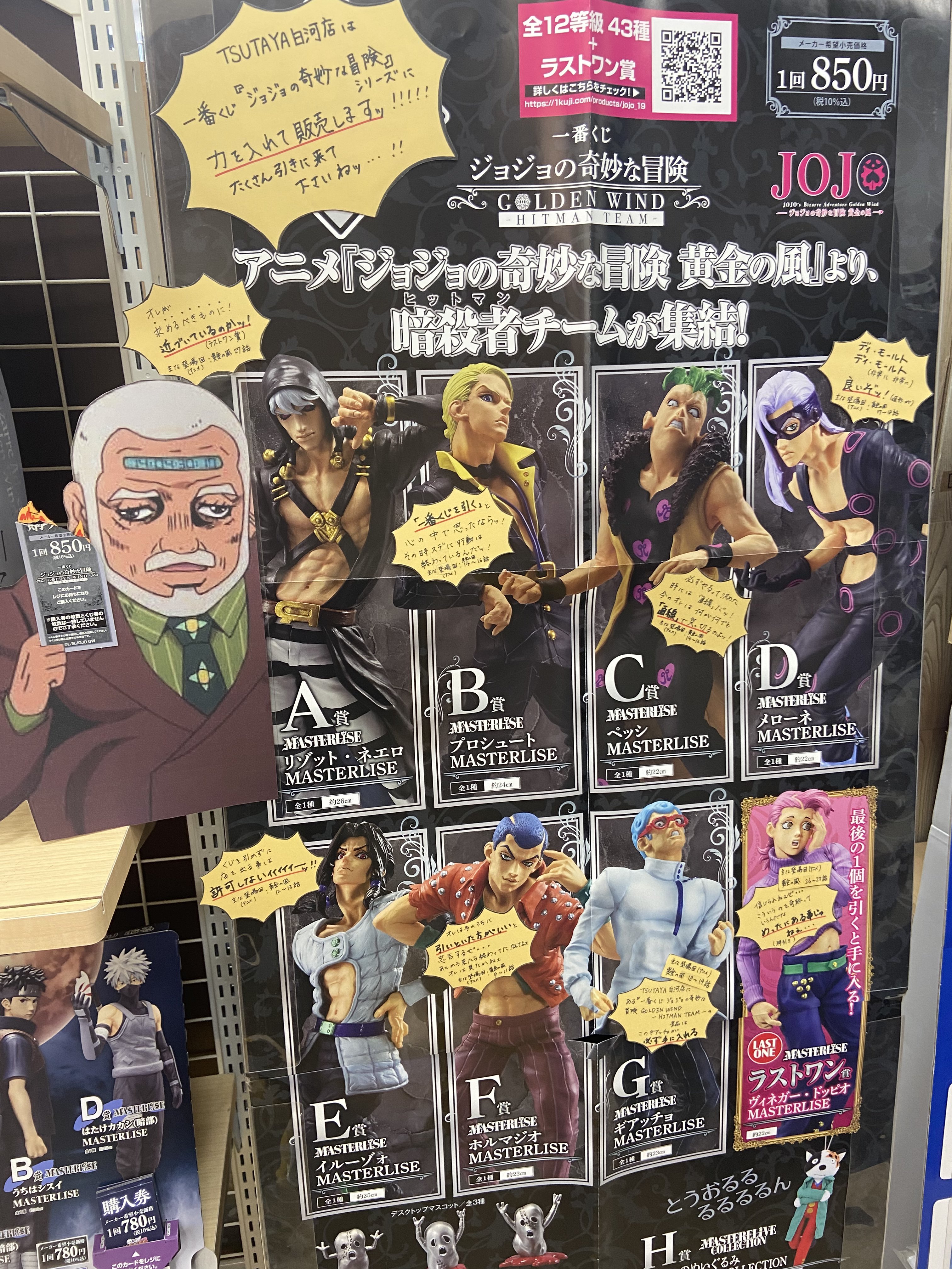 一番くじ ジョジョの奇妙な冒険 -HITMAN TEAM-フィギュア8種 一番くじ ジョジョの奇妙な冒険 -HITMAN TEAM-フィギュア8種