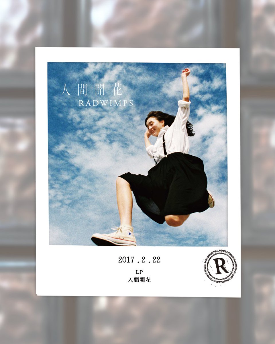 RADWIMPS on X: RADWIMPS on X: