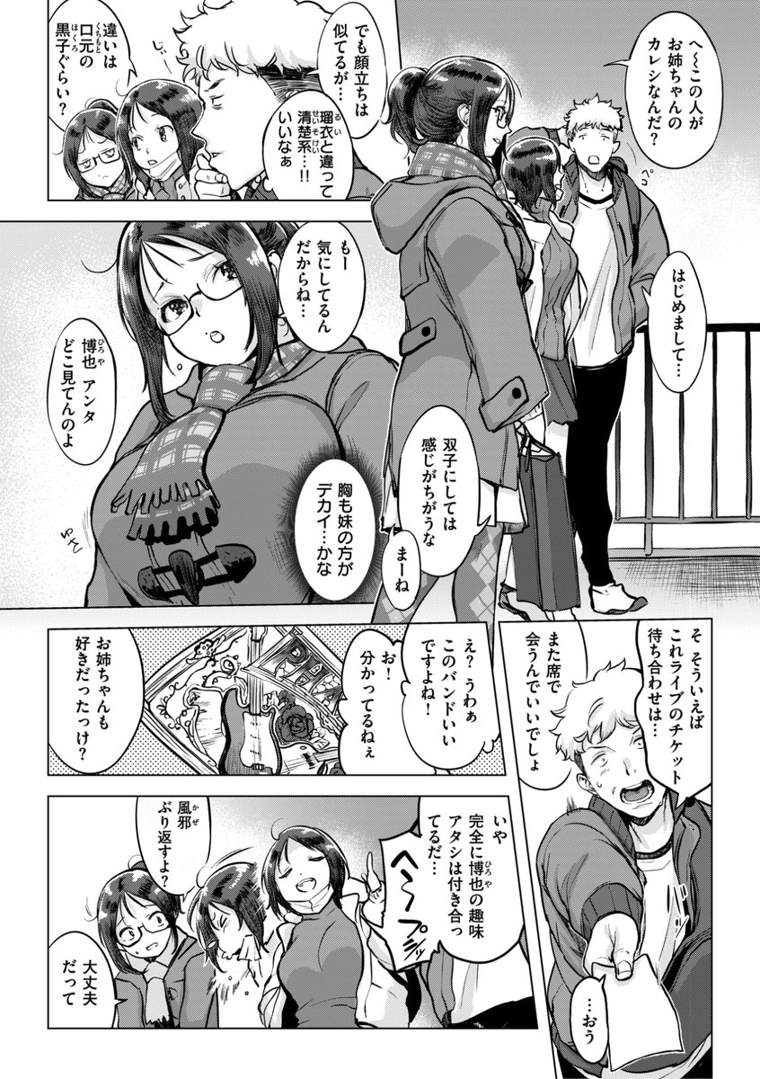 (2/2)

※イメージ画像と実際の修正方法は異なる場合があります 