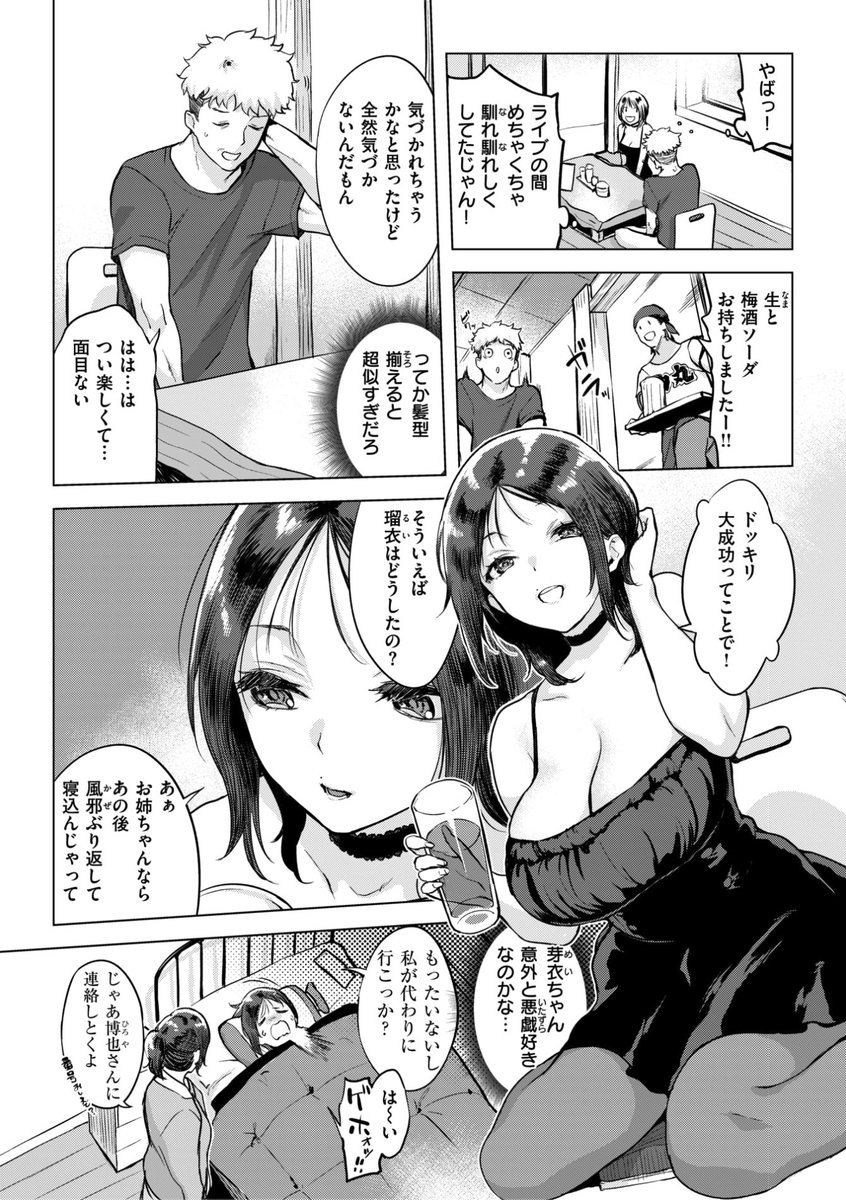 (2/2)

※イメージ画像と実際の修正方法は異なる場合があります 