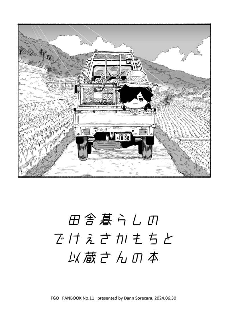 https://t.co/v8YxT0bK0N  
https://t.co/84ZFi39Efp
こちら2作品は委託期間終了のため3/2までの頒布となりますm(_ _)m 