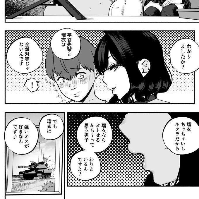 新作チラ見せ⑩ 